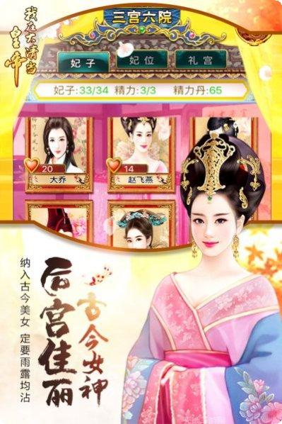 我在大清当皇帝最新版本