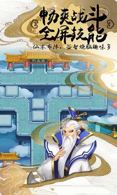 塔防西游记下载