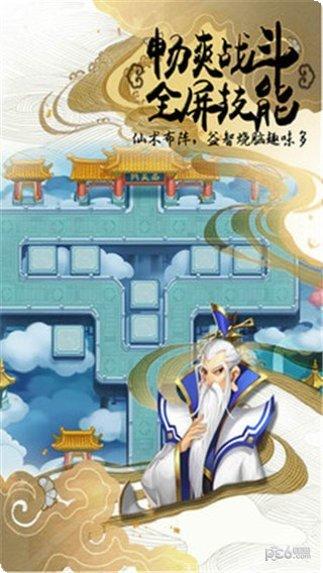 塔防西游记最新版本