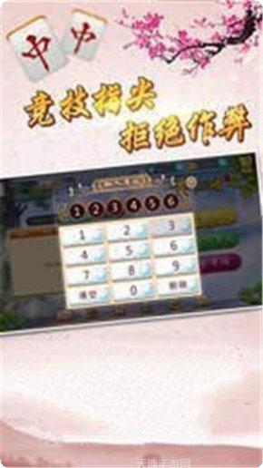 369互娱苹果版