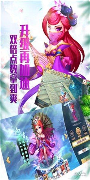 大话仙侠装备搭配