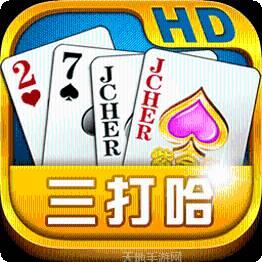 紫金岛三打哈