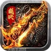 裁决传世188版