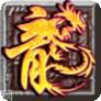 龙之神途刀刀切割
