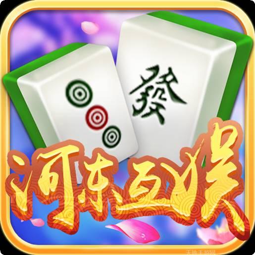 河东互娱