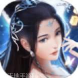 天灵仙妖决