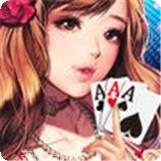 花牛棋牌