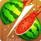 切西瓜高清