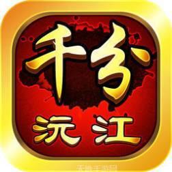 沅江千分