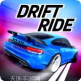 公路漂移者