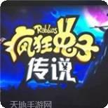 疯狂兔子无敌跑跑