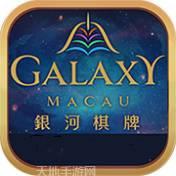 银河棋牌