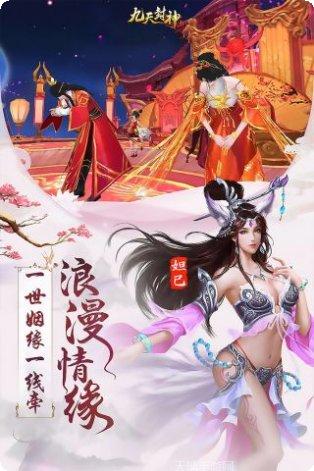 九天封神宠物系统