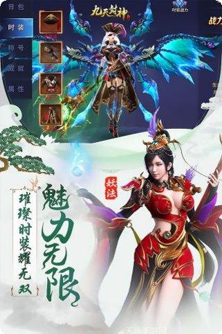 九天封神阵营选择