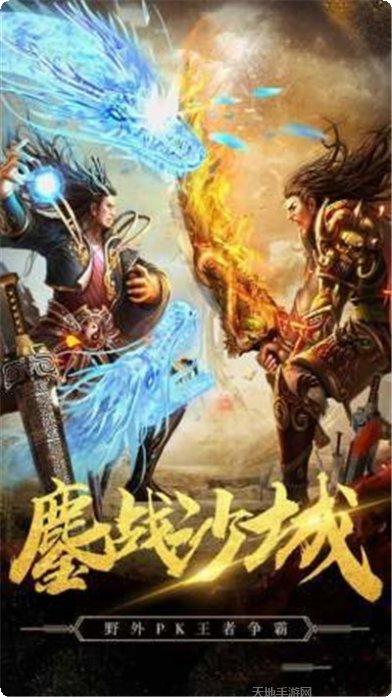 热血烈焰传奇装备掉落