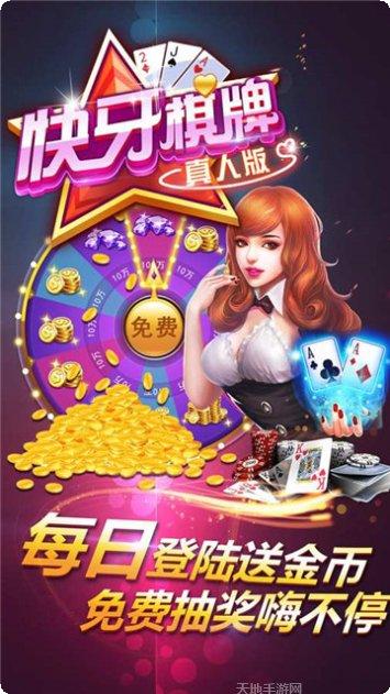 258全盛棋牌苹果版