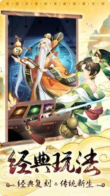 小小仙武装备获取