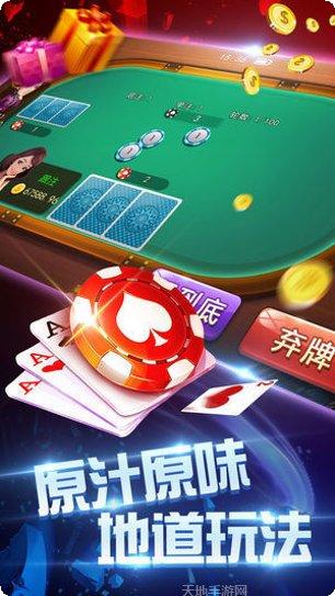 万贯欢乐棋牌游戏攻略
