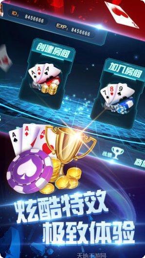 万贯欢乐棋牌下载地址