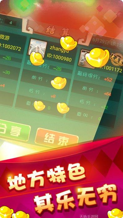 西昌麻将技巧