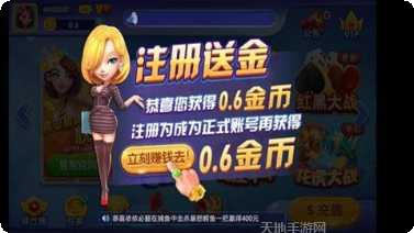 聚乐惠州麻将下载