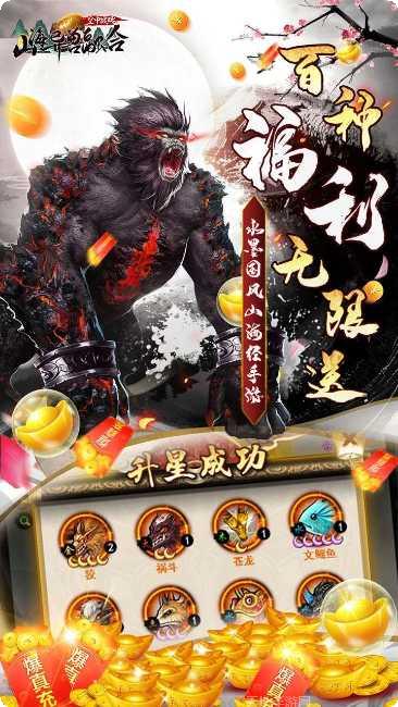 空中战魂BT山海异兽融合更新