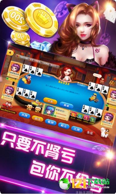 欢乐魅立棋牌安卓版