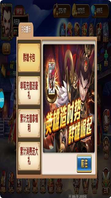 我有上将OL下载