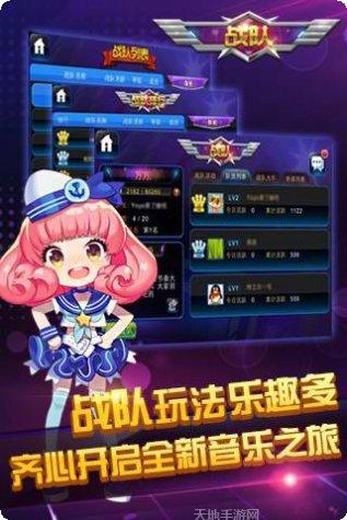 节奏大师安装免费完整版