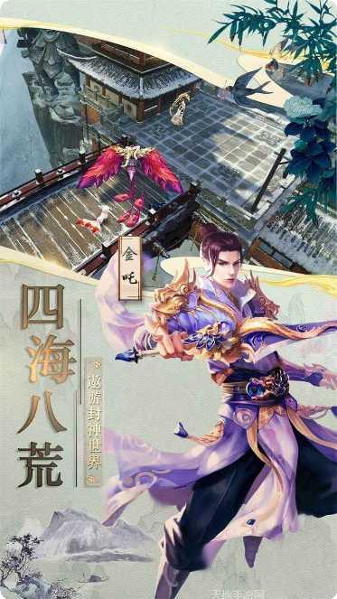 混乱封神角色攻略