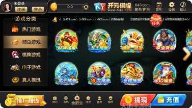 开元43棋牌安卓版