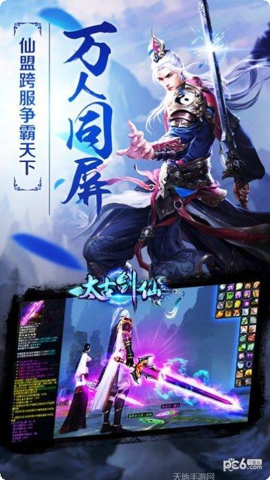 太古剑尊游戏攻略