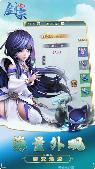 无极剑宗之神域苍穹礼包