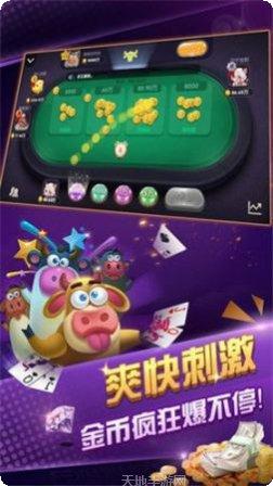 全民爱斗牛最新版本