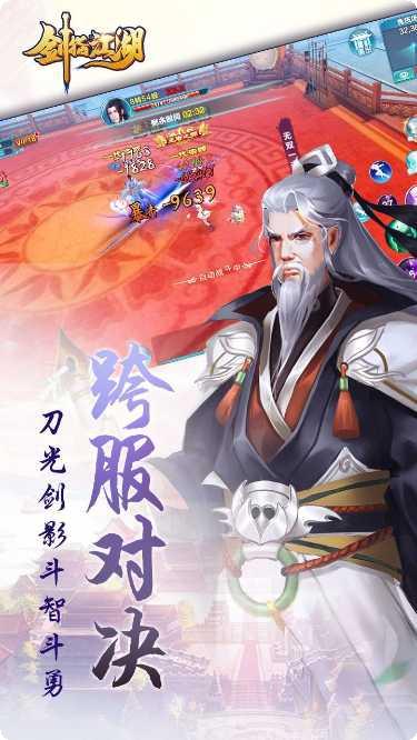 剑指江湖副本挑战