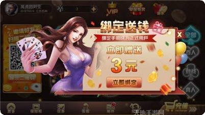 三川棋牌最新版本