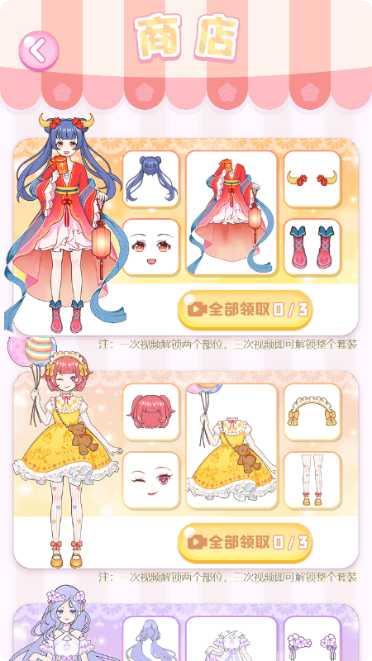 公主少女梦剧情解析