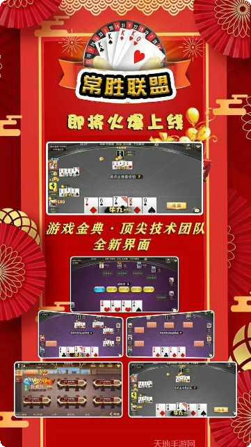 常胜联盟角色推荐