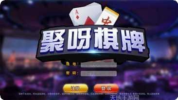 美女德州棋牌安卓版
