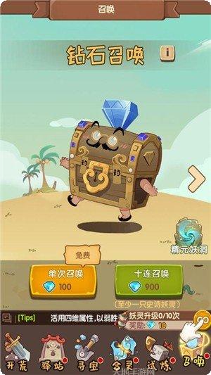大唐仙灵装备获取
