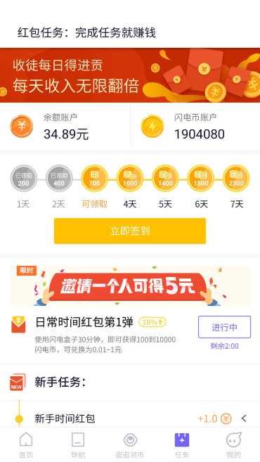 闪电盒子最新版本