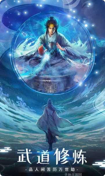 御龙弑天之仙魔录下载
