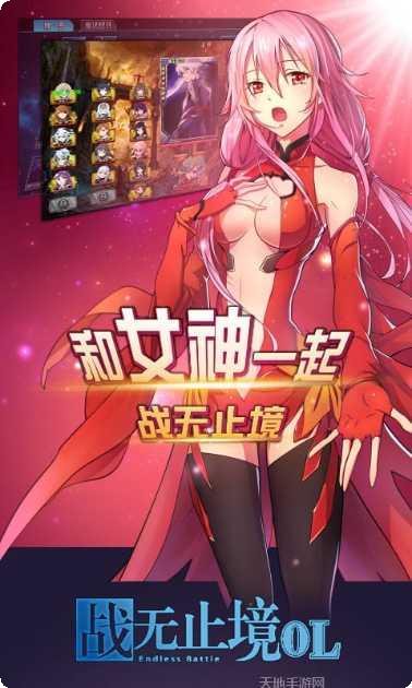 战无止境副本挑战