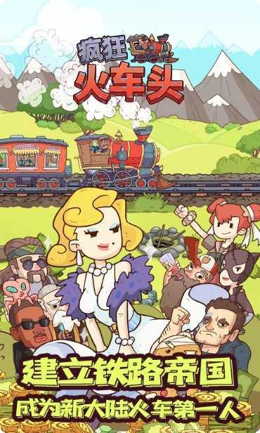 疯狂火拼游戏攻略