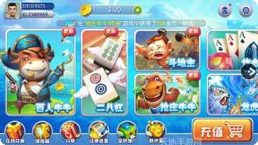 享赢棋牌ios版