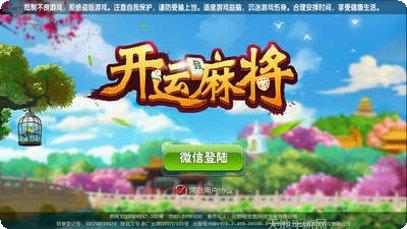 开运北京麻将规则