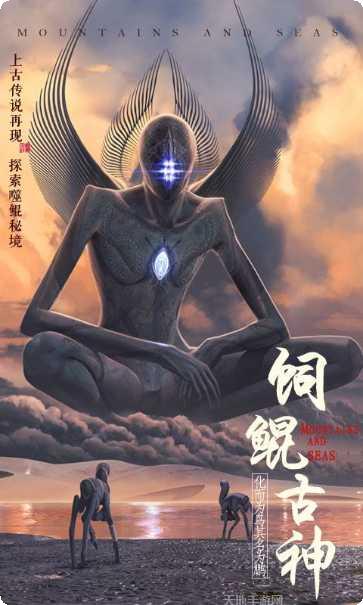 山海异兽录红包版下载