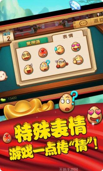 余姚三凤棋牌玩法介绍