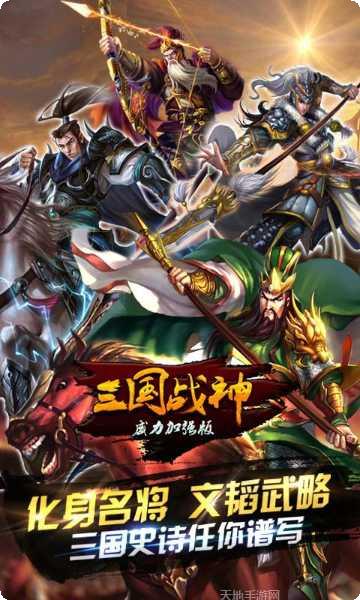 三国战起来策略战斗