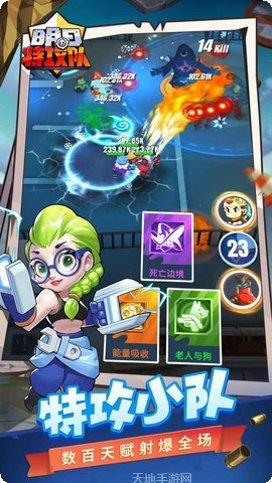 明日特攻队内测版激活码